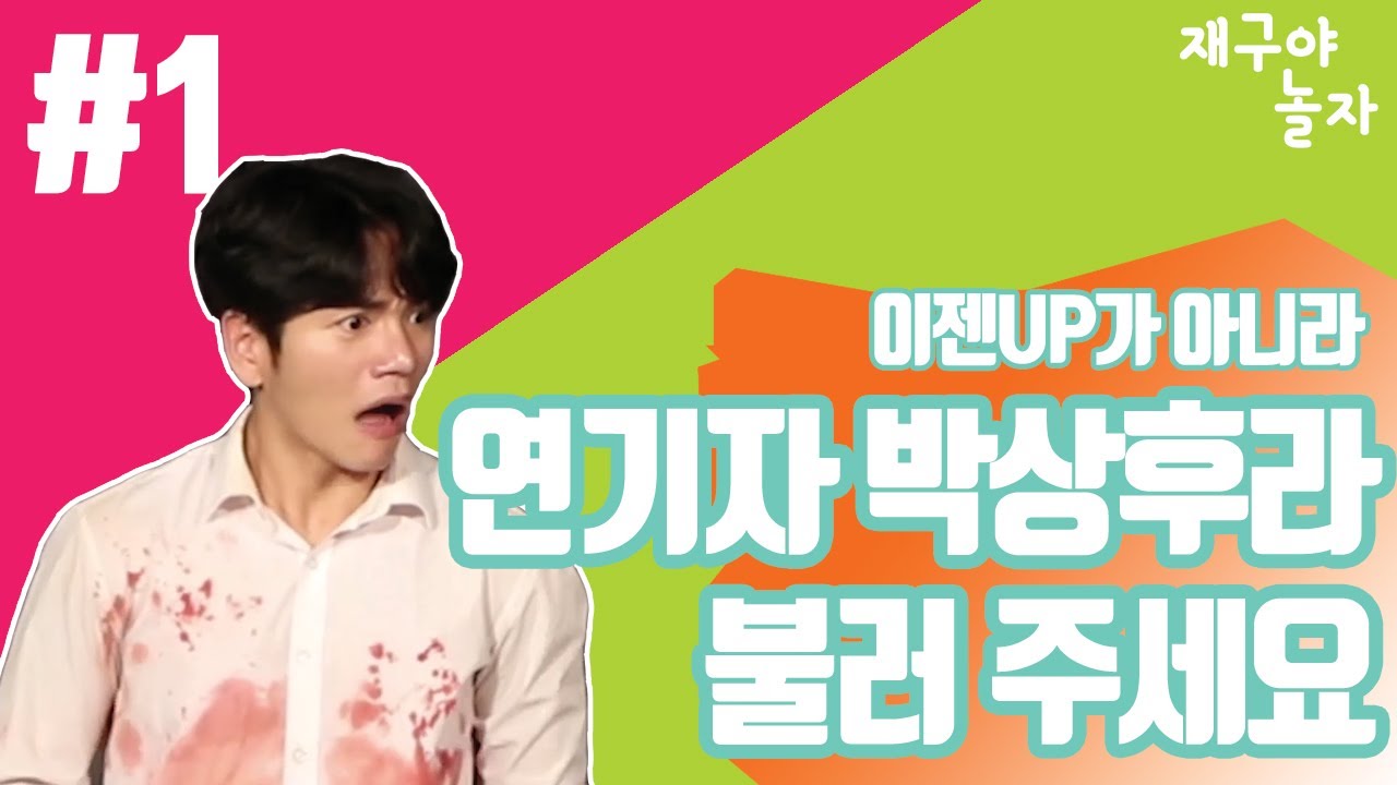 스페이스에이[재구가간다 05 - #1]UP 