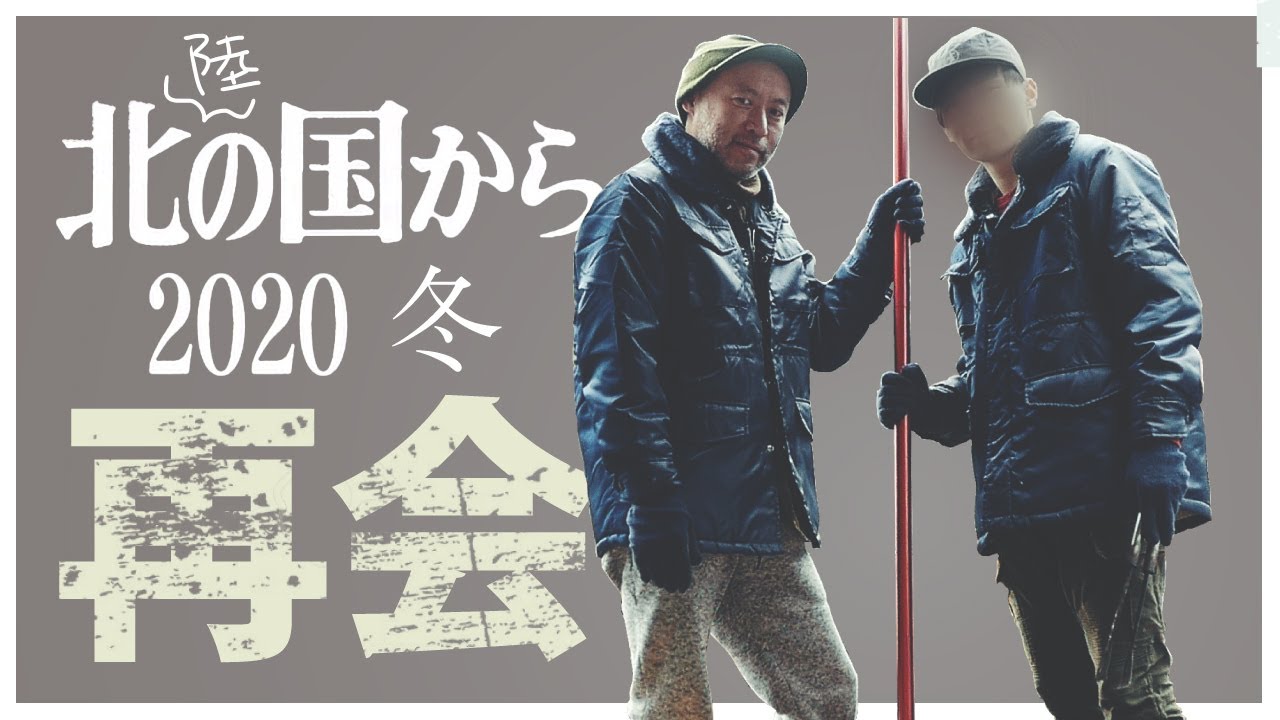 【北陸の国から2020・再会】未読スルーで音信不通だった息子が山に来た❗