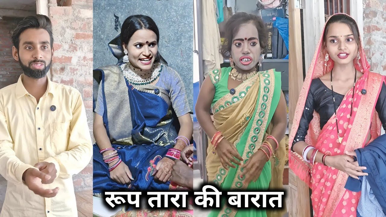 Roop Tara Ki Bharat || रूप तारा की बारात || Shakuntala Raj Ki Family Video || Deshi Comedy 🤪 Video