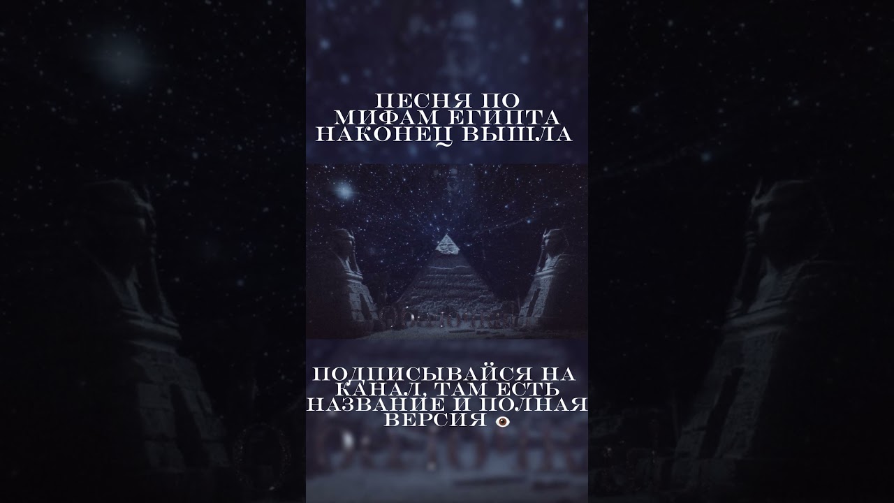 #Исида
