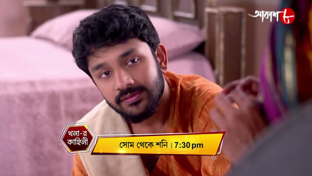 খনার কাহিনী | Khonar Kahini | Dramatic Scene | Mon - Sat | 7:30 pm | Bengali Serial | Aakash Aath |