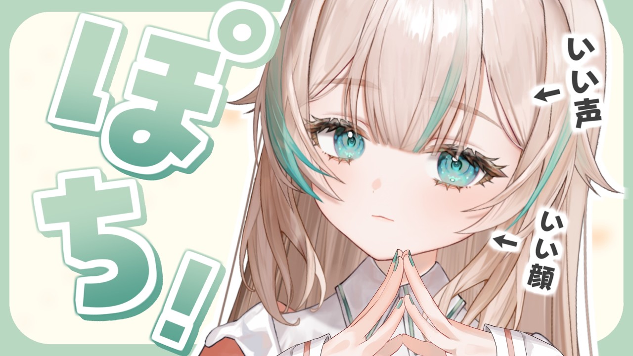 【 雑談 】あ。目が合いましたね？ぽちっとしてみて【 惑世いと┆#vtuber 】