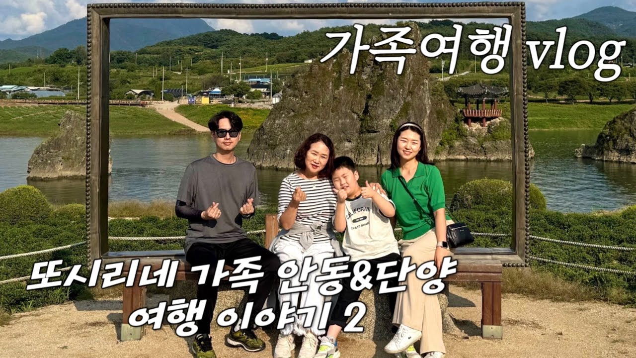 02. (뒤늦게 올리는)또시리네 가족 단양 여행이야기🐴🤍/ 도담상봉 / 보트체험 / 마차체험 / 단양여행 / 가족여행vlog☁️