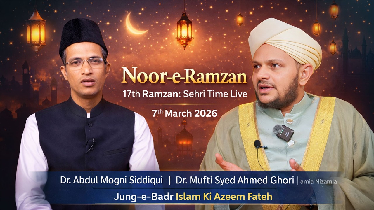17 Ramzan: Sehri Time Live | Jung-e-Badr Islam Ki Azeem Fateh, Mufti Syed Ahmed Ghori, Jamia Nizamia