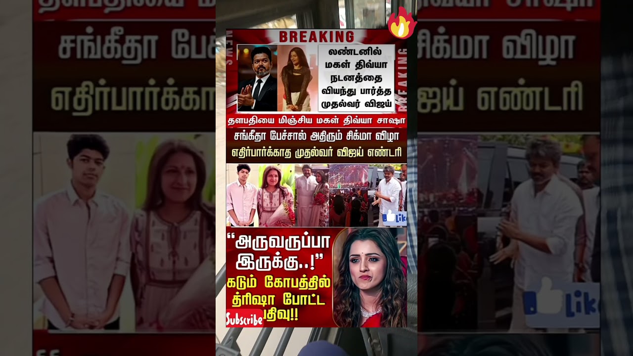 aruvaruppa irukku #vijay #news #tamil #vijay #news #tvk #annamalai #tamilsonglyrics
