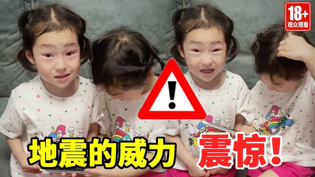 地震的威力不容小觑！你知道13级地震带来的后果吗？但愿我们永远不要经历！#安全#正能量#安全知识【大钱小钱双胞胎姐妹】