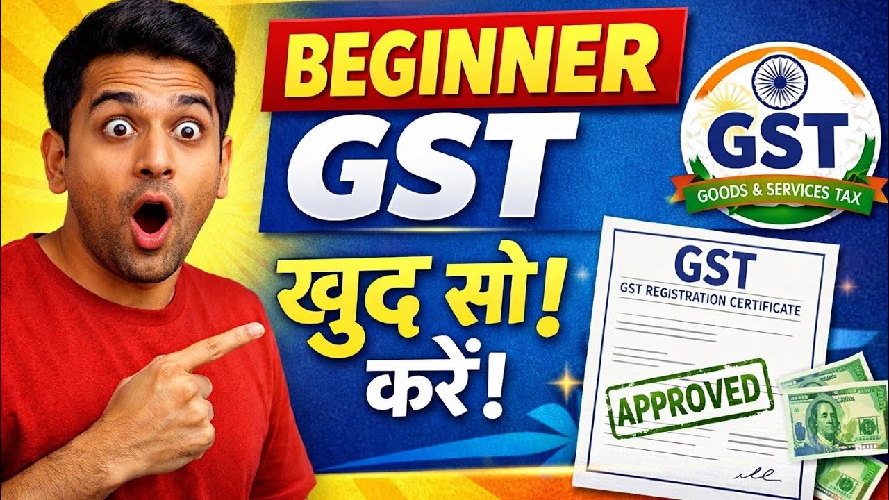 👉 GST Registration Online 2026 | GST कैसे करें Step By Step | Full Process Hindi