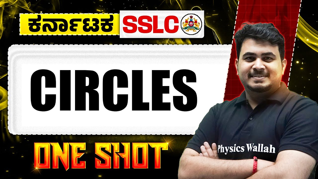 Circles in One Shot | Maths | Class 10th | SSLC #boardexam2026 #sslc
