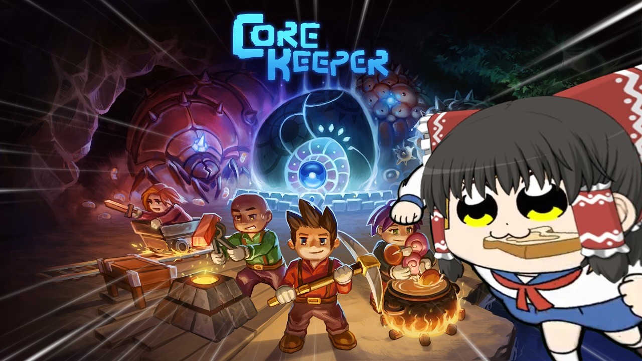 【ゆっくり実況】地底世界を制覇する【Core Keeper】
