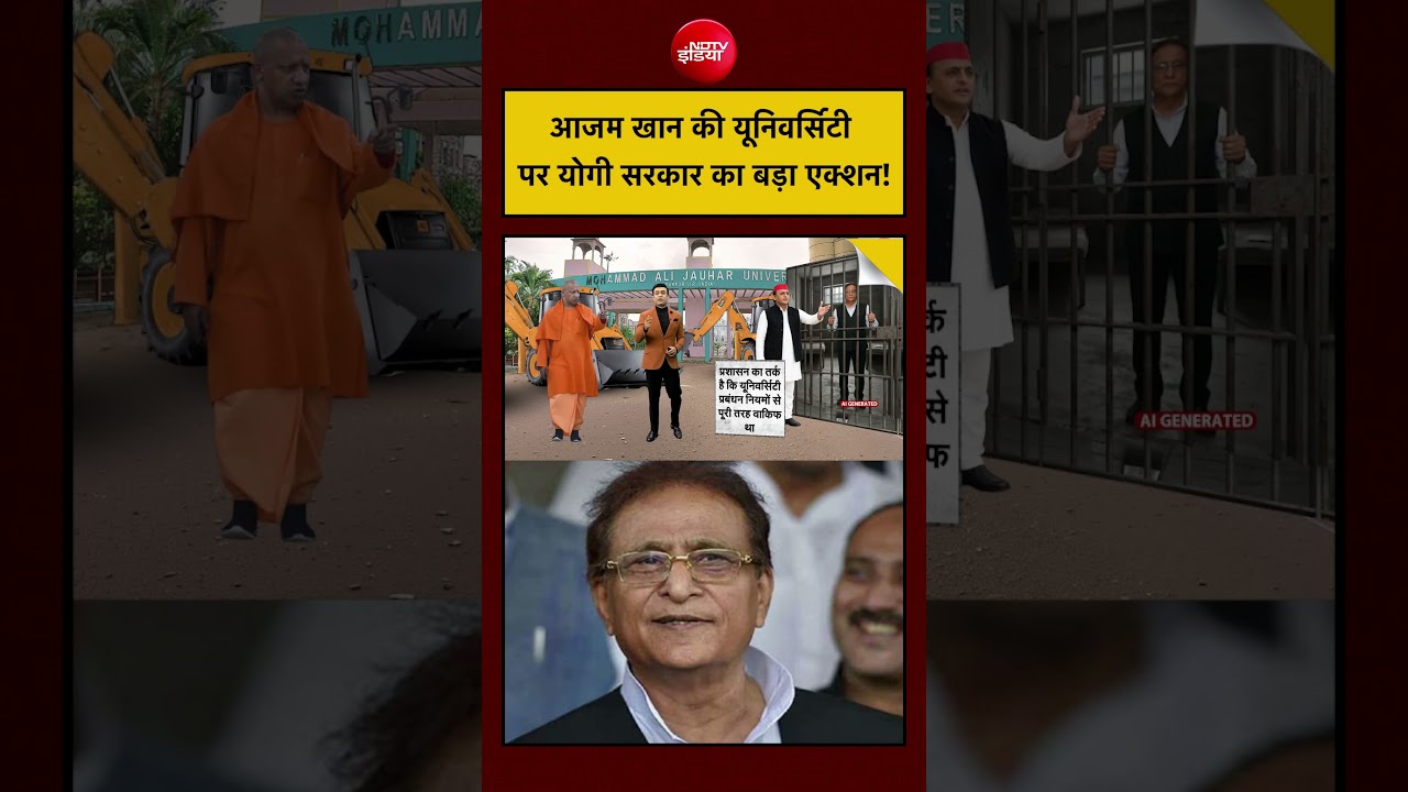 Syed Suhail | Azam Khan की Jauhar University पर Yogi सरकार का बड़ा एक्शन! | UP News | Akhilesh Yadav