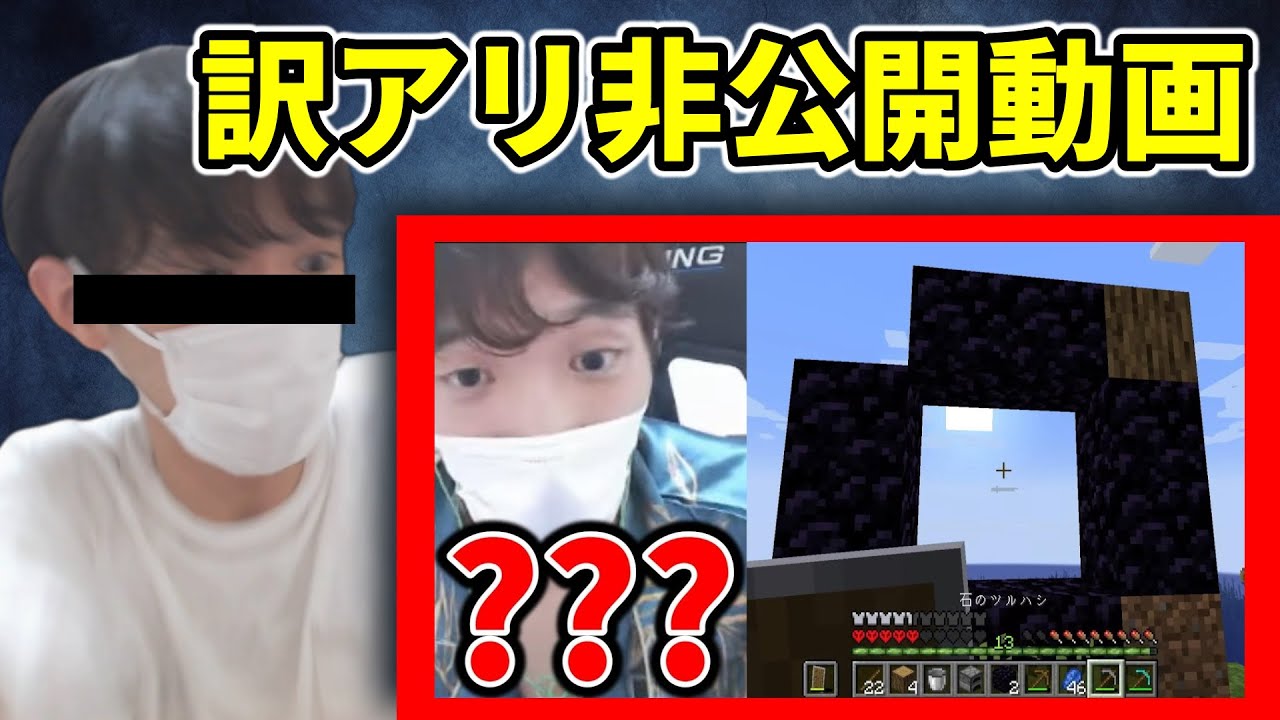 スキマ告発#42「何度やってもネザーゲートを作れない非行少年スキマ」【マインクラフト】