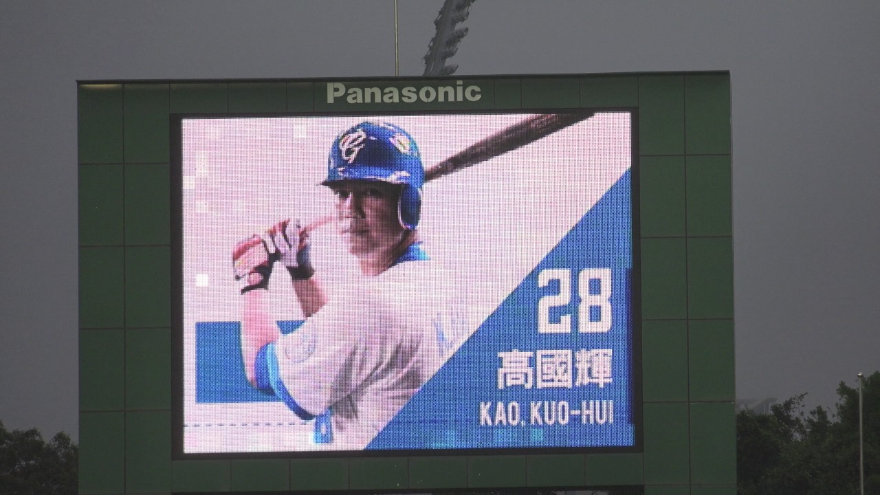 20170325中職開幕賽 Fubon Guardians 富邦悍將 大螢幕先發球員介紹