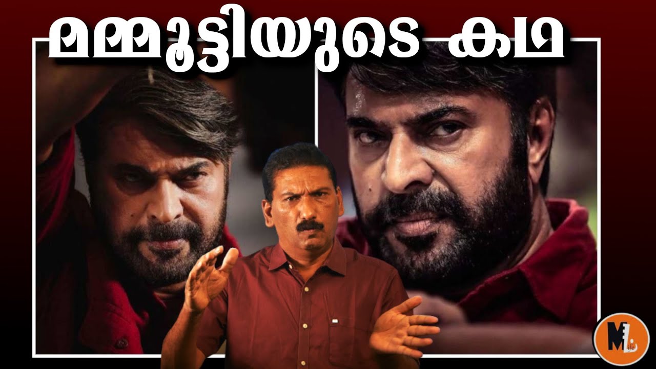 Real  life Story of Mammootty |എഴുപതാം പിറന്നാൾ ആഘോഷിക്കുന്ന നിത്യ ഹരിത നായകൻ |Mlife daily