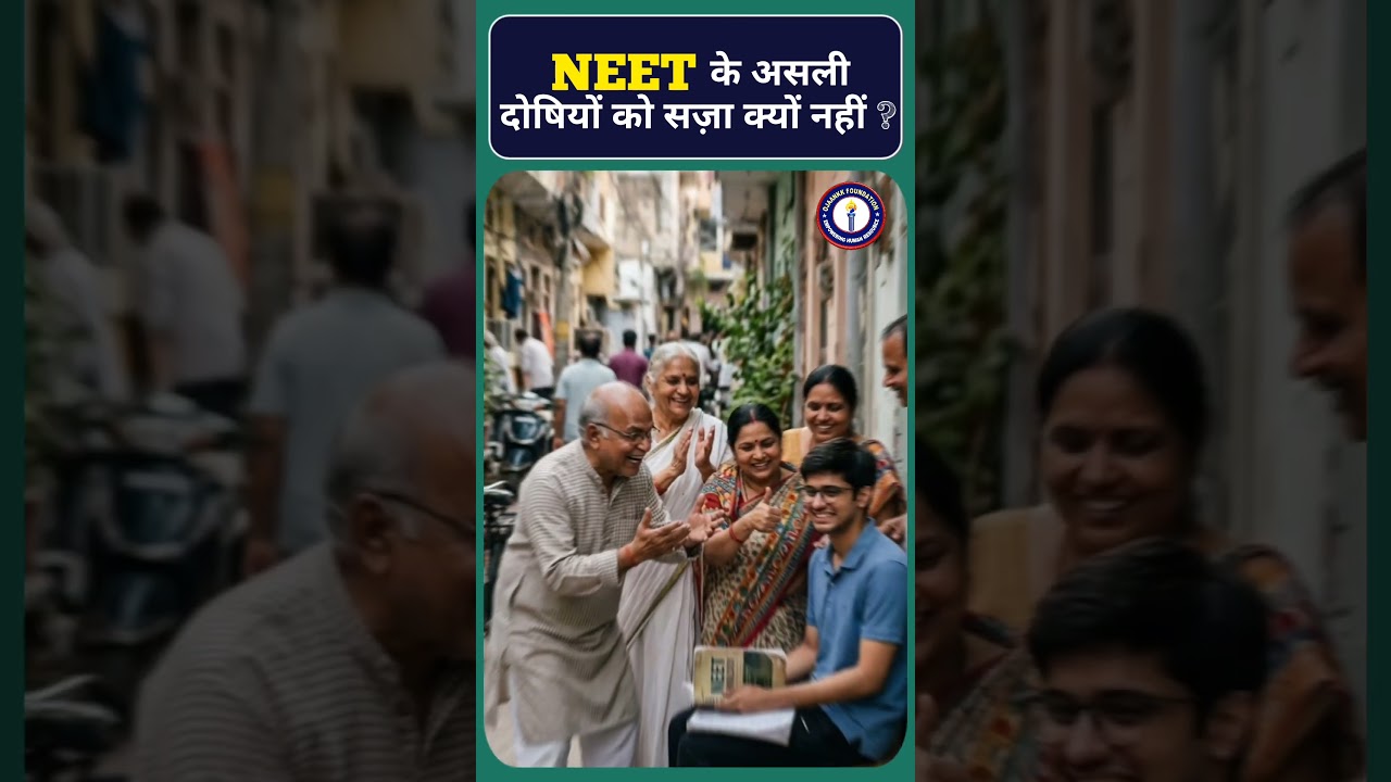 NEET Scam Me Asli Problem Kahan Se Shuru Hui? 😳 #neet #scam #education
