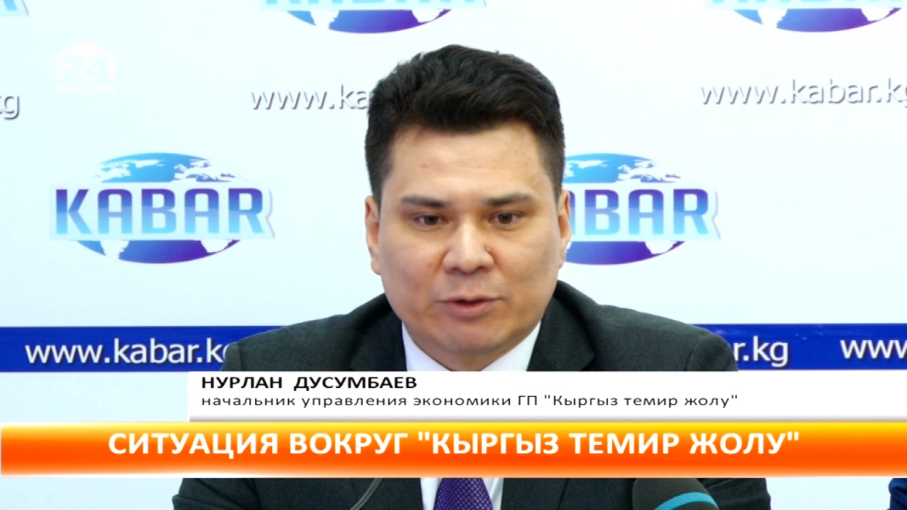 Является ли ГП «Кыргыз Темир Жолу» прибыльным?