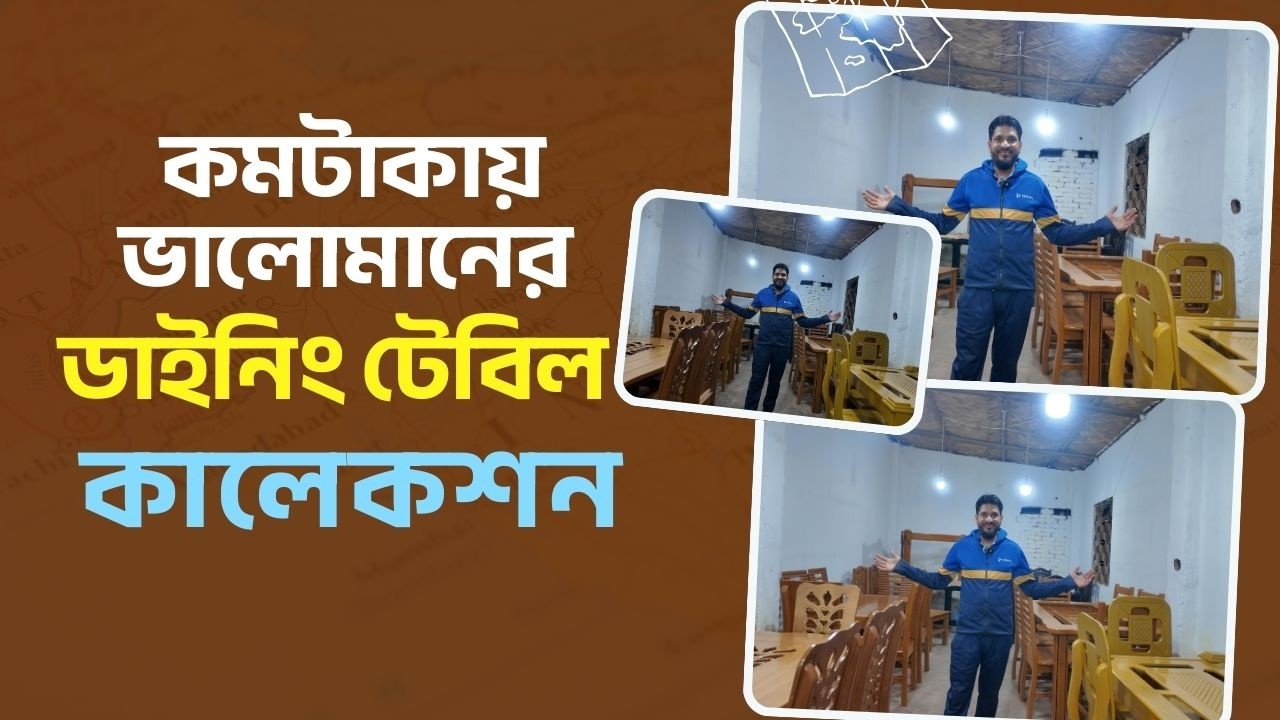 ১১ হাজার টাকা থেকে ১৬ হাজার টাকার ভিতরে পারছেন আকর্ষণীয় ডাইনিং টেবিল || Alo Moni Furniture