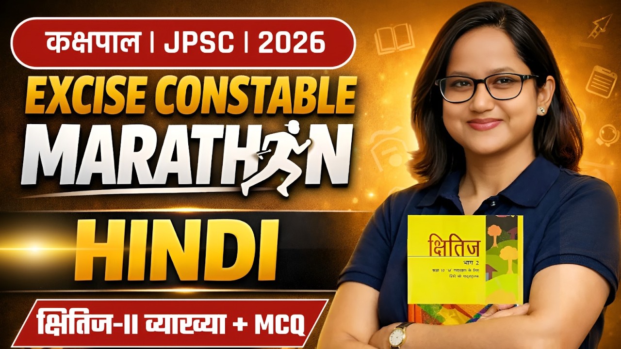 HINDI SPECIAL|हिंदी मैराथन क्लास|उत्पाद सिपाही कक्षपाल दरोगा|BY SMRITI MAAM #exciseconstable #hindi