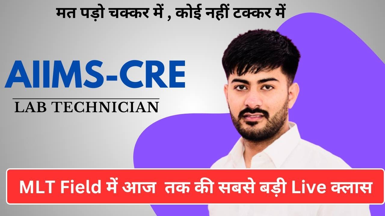 AIIMS CRE MCQS with theory #labtechnician #labattendant #labassistantclasses #technicalassistant