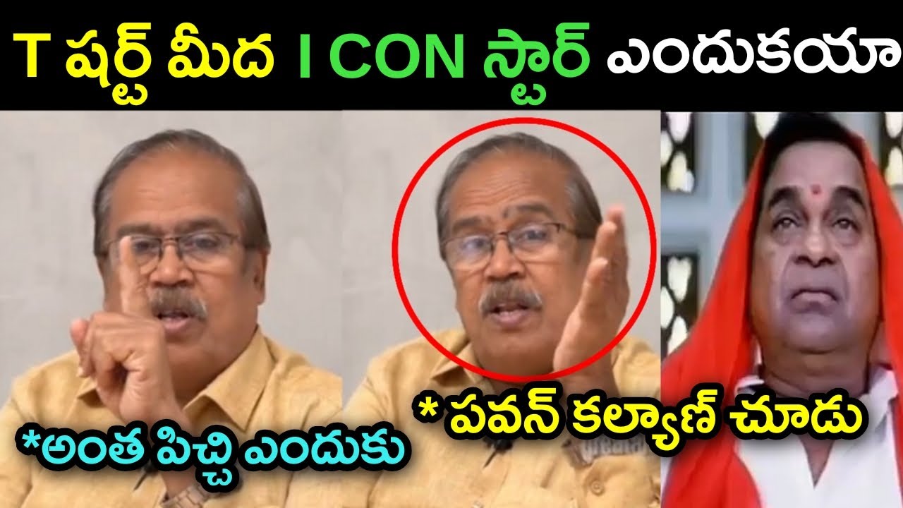 Greatandra Journalist Murthy Shocking Comments on Allu Arjun trolls | Allu Arjun Arrest trolls |