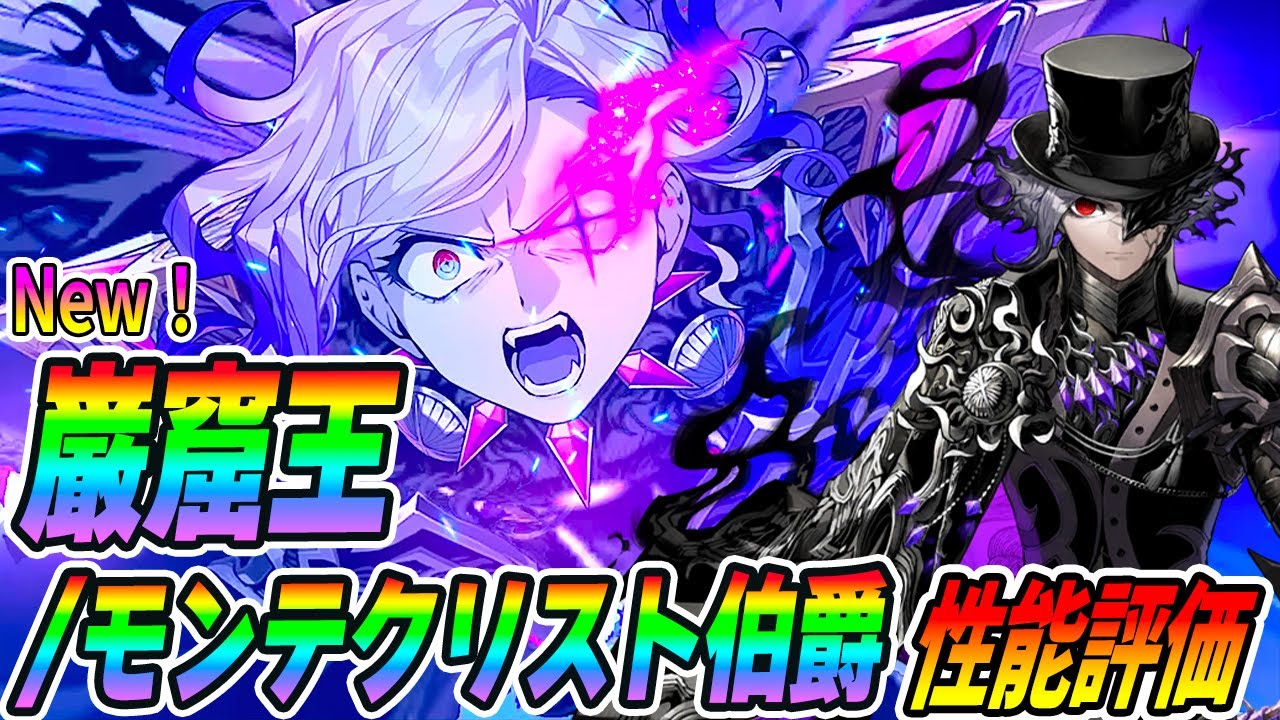 【FGO】巌窟王/モンテクリスト伯の性能評価！どんどん強くなる誰でも特攻で高難易度特化！周回はどう？