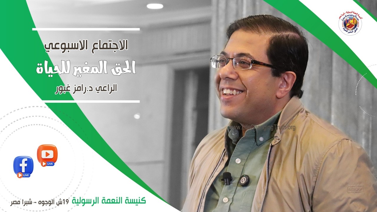 السيطرة في المعركة الروحية 1