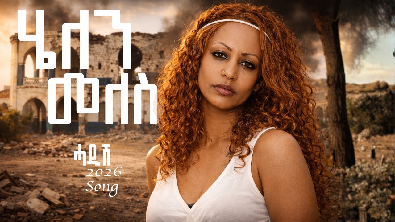 Eritrean Music: Helen Meles – Slmatki | ስልማትኪ | Emotional Eritrean Song | Cover 2026