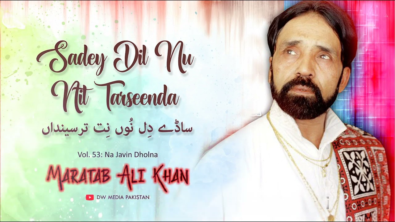 Sadey Dil Nu Nit Tarseenda - Maratab Ali - Vol. 53