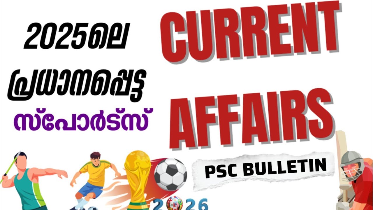 Psc current affairs 2025 | psc sports current affairs | psc bulletin current affairs | 