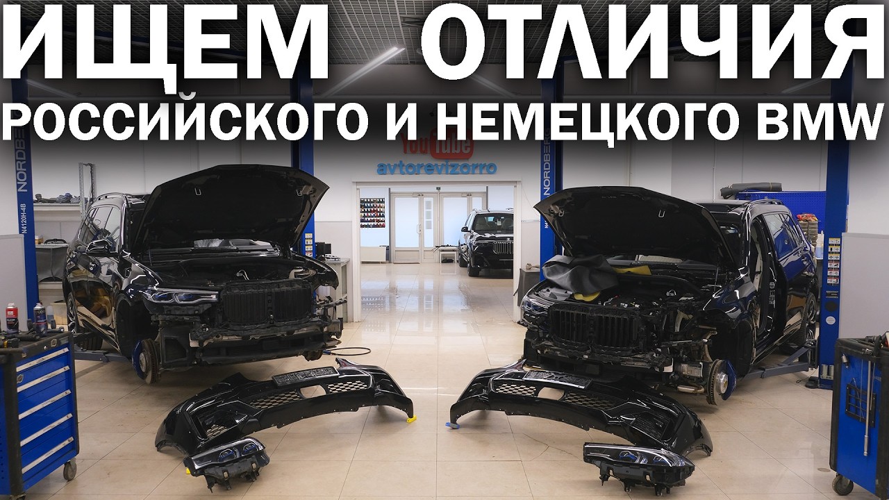 Разобрали и изучили НОВЫЙ BMW X7 выпущенный в России на возобновленном в 2025 году производстве