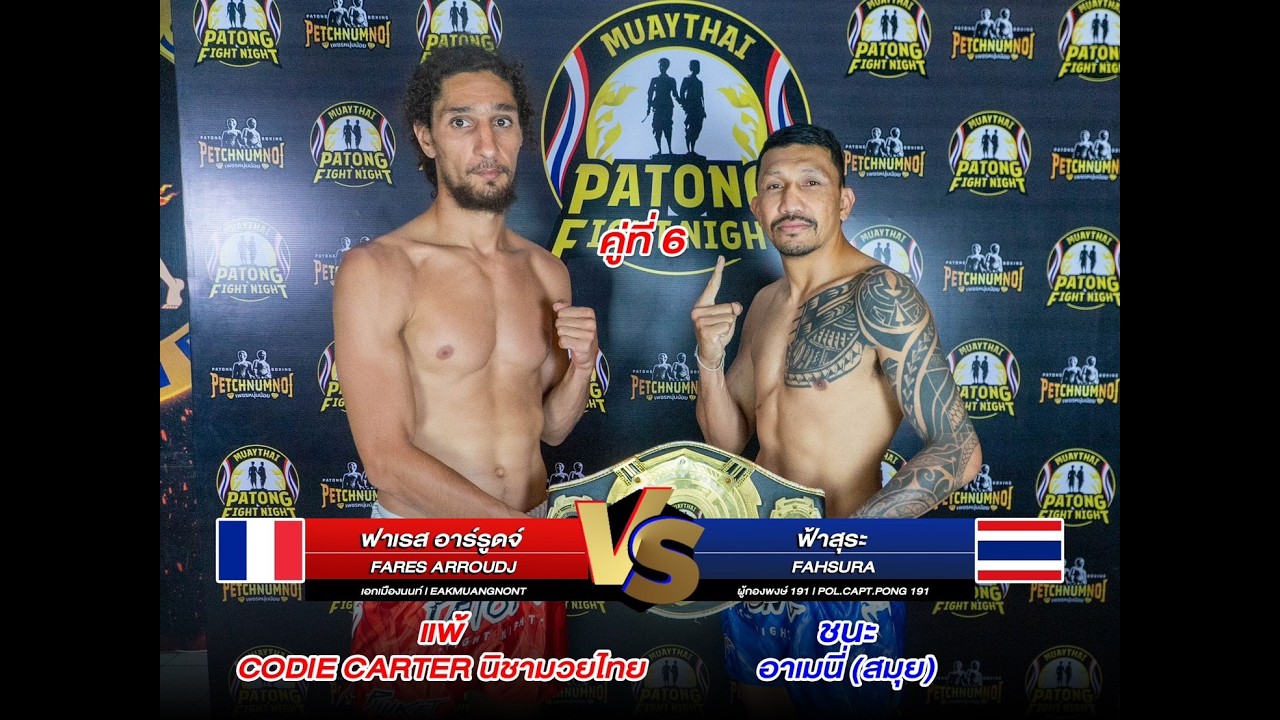 Fares Arroudj Eakmuangnon VS Fahsura Phukongphong 191
