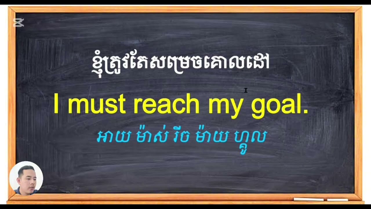 English Sentences for Daily Usage | ប្រយោគអង់គ្លេសប្រើរាល់ថ្ងៃ #8