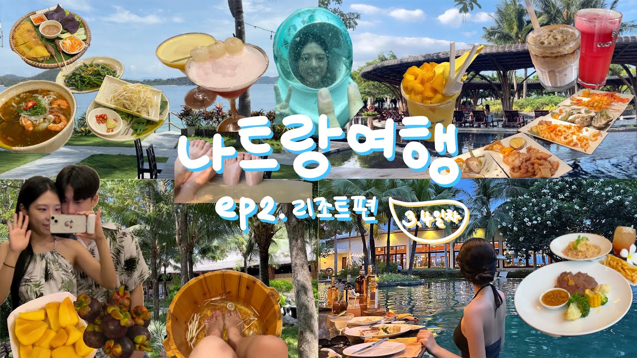 5월 나트랑 여행 ep2. 혼탐리조트편