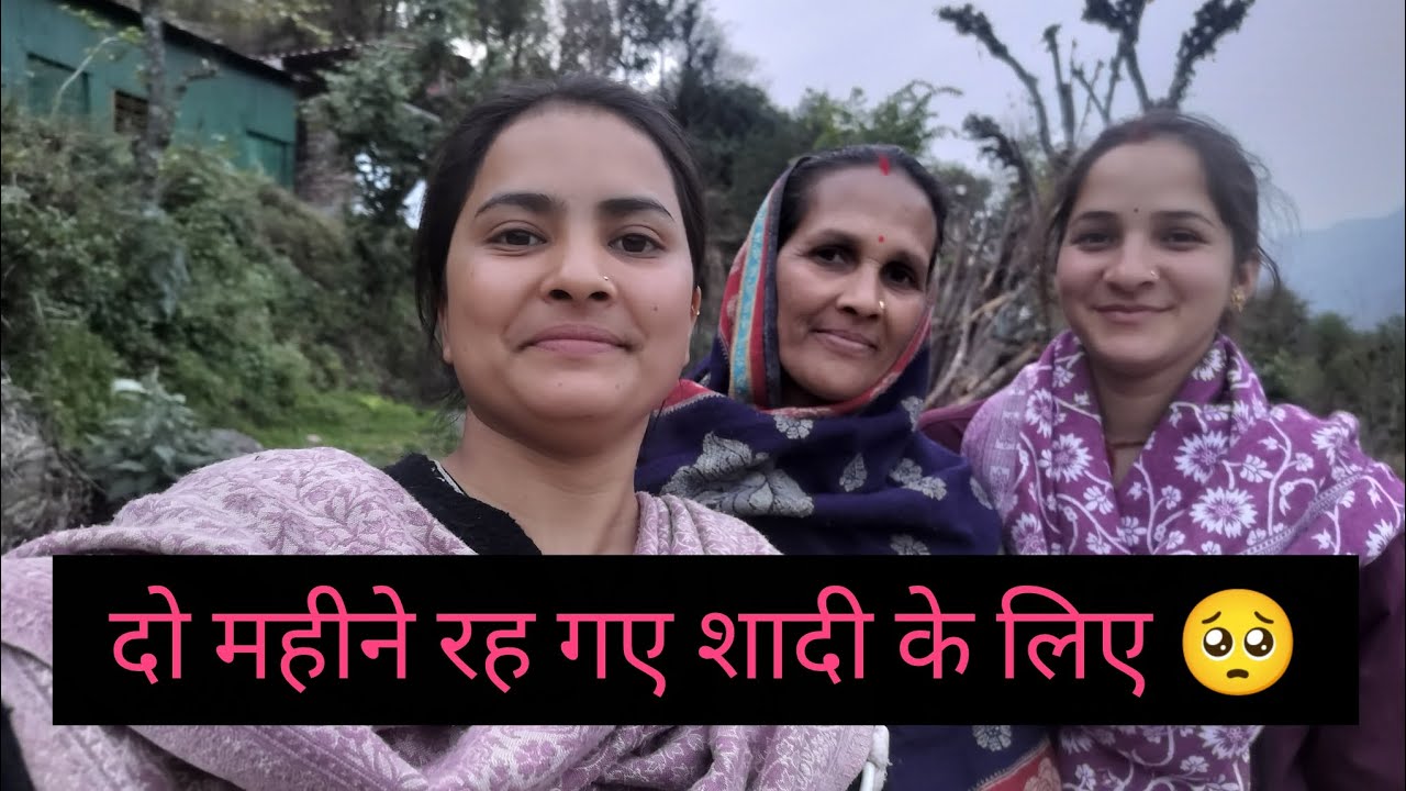 दो महीने रह गए शादी के लिए 🥺 || pahadi Lifestyle vlog || pahadi Vlogs || @Aartigusain14 ||🥀