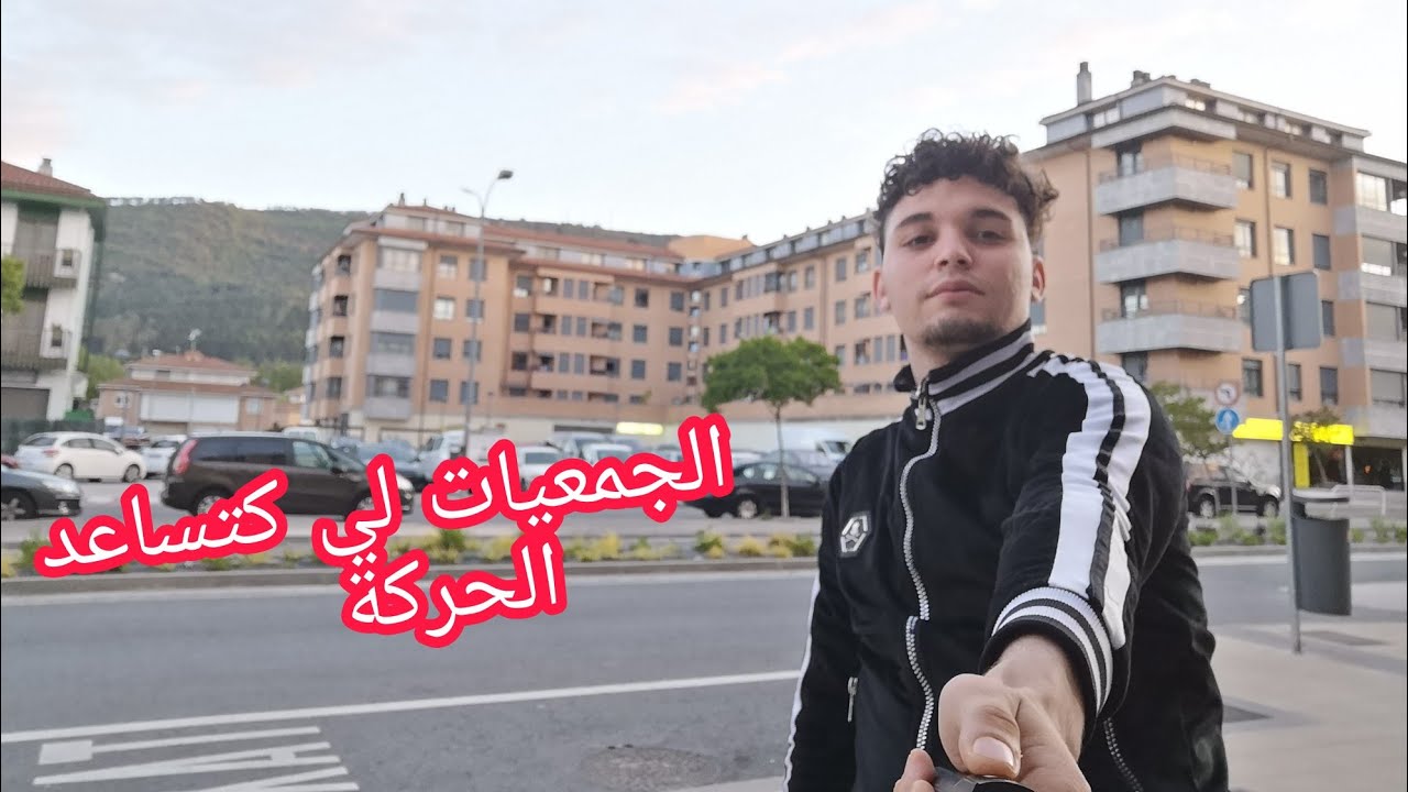 علاش وليت لإسبانيا واش بصح كاين قانون جديد فاسبانيا 🇪🇦