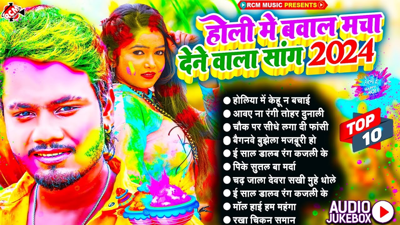 होली में बवाल मचा देने वाला होली सांग 2024 | #Dhananjay Dhadkan | #Holi Superhit Song