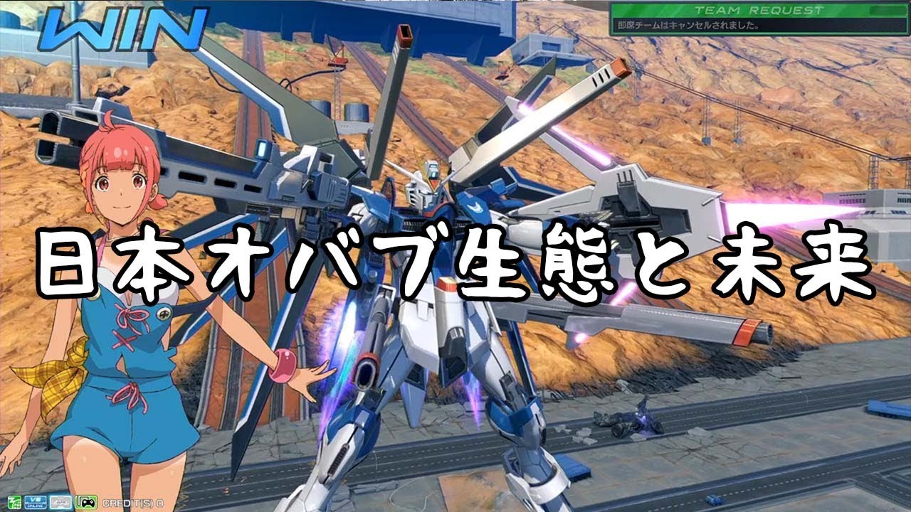 【梅分析+】日本EXVSOBオバブ一年前後環境及RANKING生態/跟XB及MBON分別/未來可能性探討/家用推出日期預測