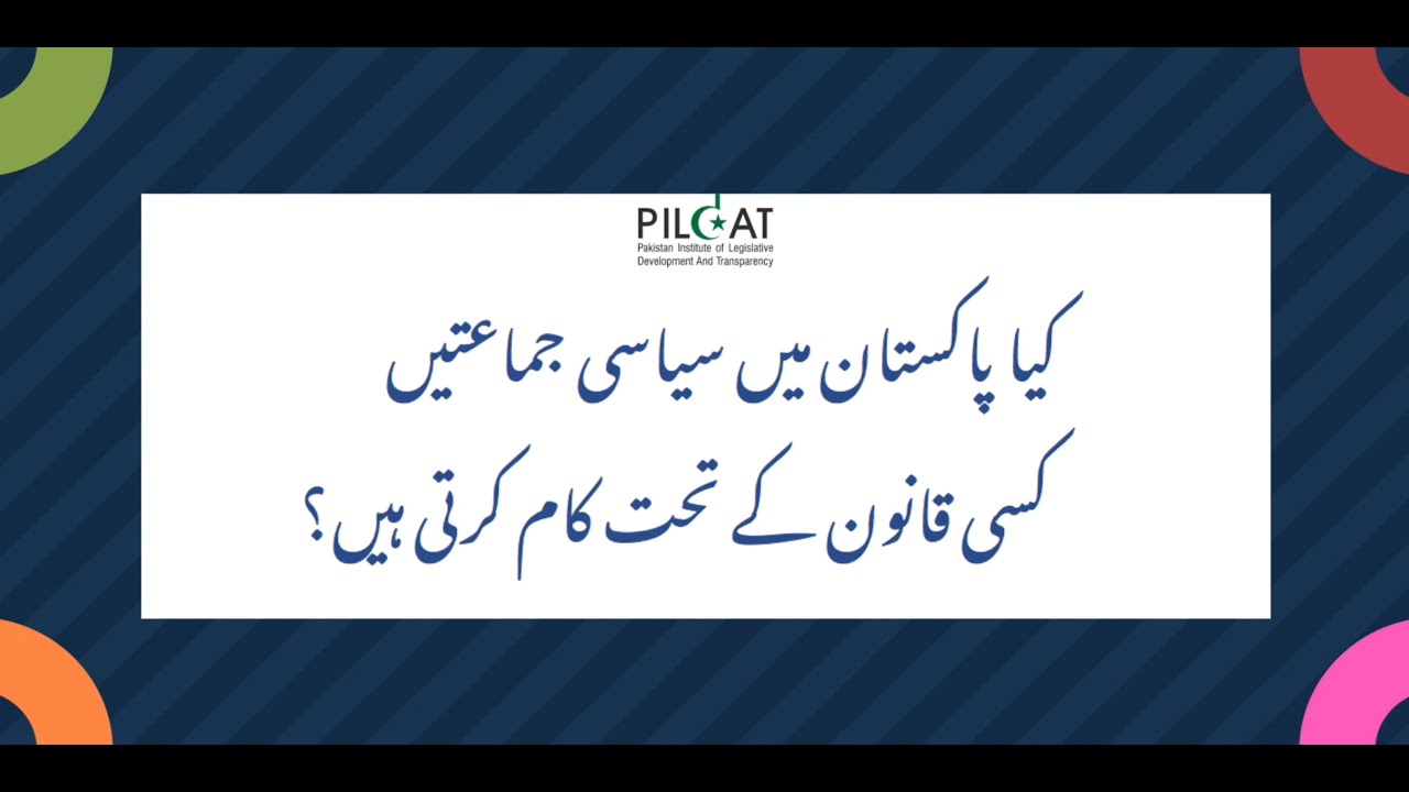 PILDAT Civic Education Video 10: Political Parties in Pakistan