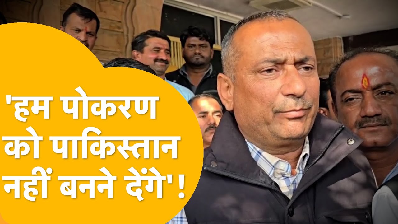 Pokhran की घटना पर BJP नेता Swaroop Singh Khara बोले, Barmer-Balotra पुनर्गठन पर क्या कुछ कहा देखिए?