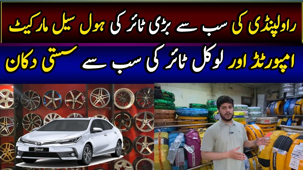Japanese Tyres & Rims Wholesale Market | Cheap Market Of Branded Tyres In Rawalpindi