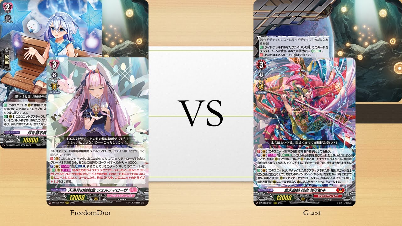 [VG-DZ-LBT01 Test]Lyrical Monasterio(Feltyrosa) VS Dragon Empire(Shojodoji)