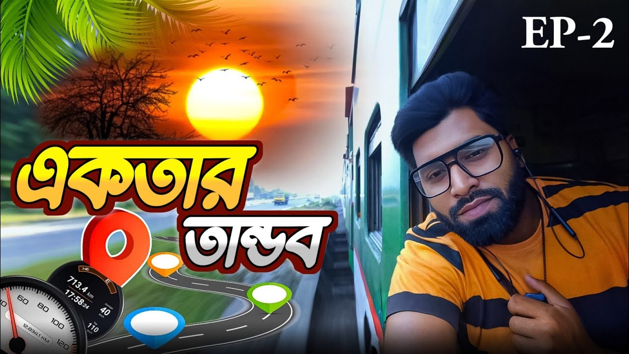 Thakurgaon To Dhaka | ভয়ঙ্কর তাণ্ডব  রাতের একতা এক্সপ্রেসে | Ekota Express 706 FullReview EP-2