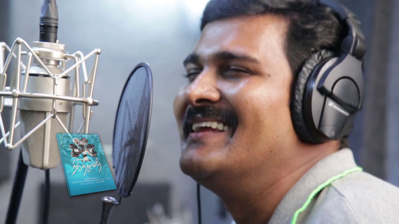Thiruthuvarae ACD Promo | Bro.Thiru James | Tamil Christian Songs