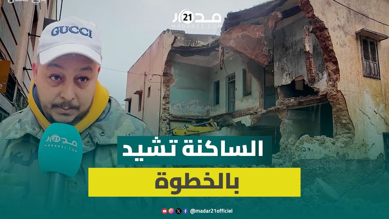 إنقاذا للأرواح.. الجرافات تهدم منازل آيلة للسقوط ببني ملال