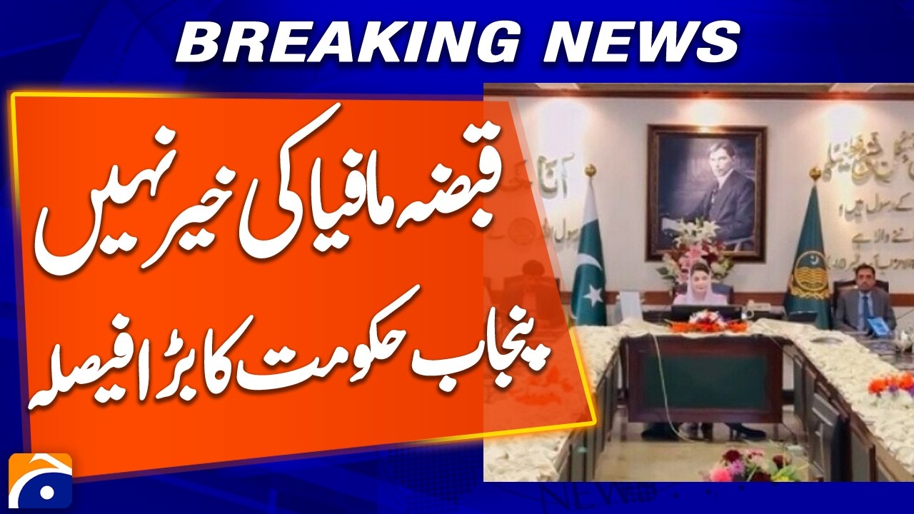 &ldquo;Punjab Unveils Tough New Law to Crack Down on Land Grabbers&rdquo; | Breaking News | Geo News