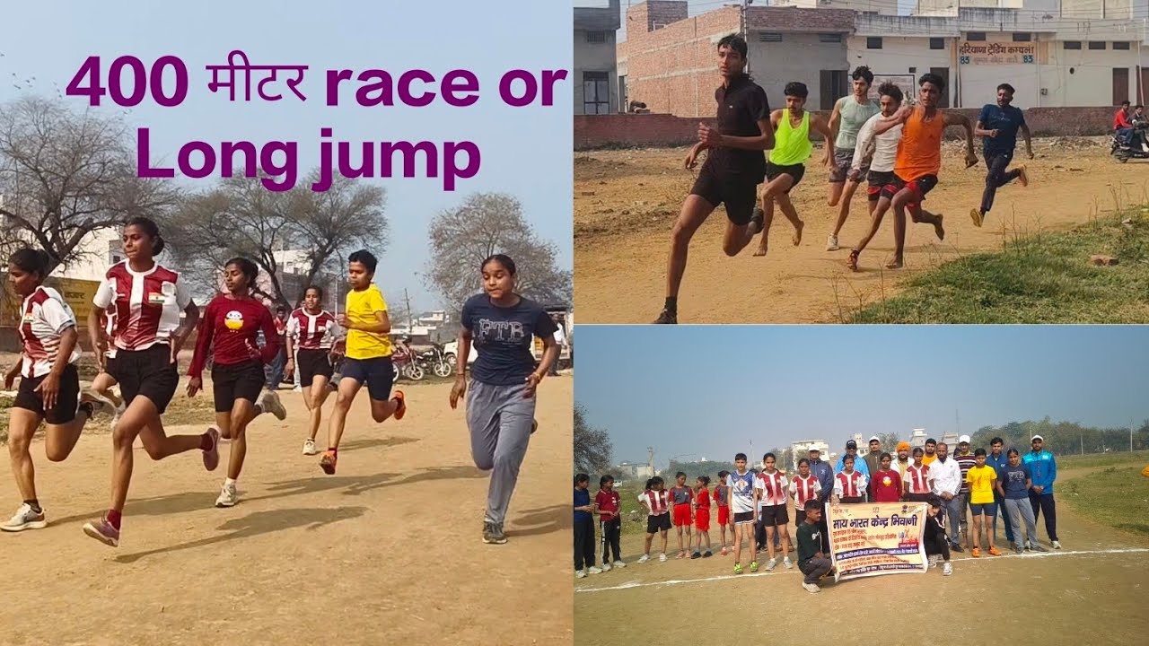 400 मीटर दौड़ और long jump, प्रतियोगिता, #खेल 