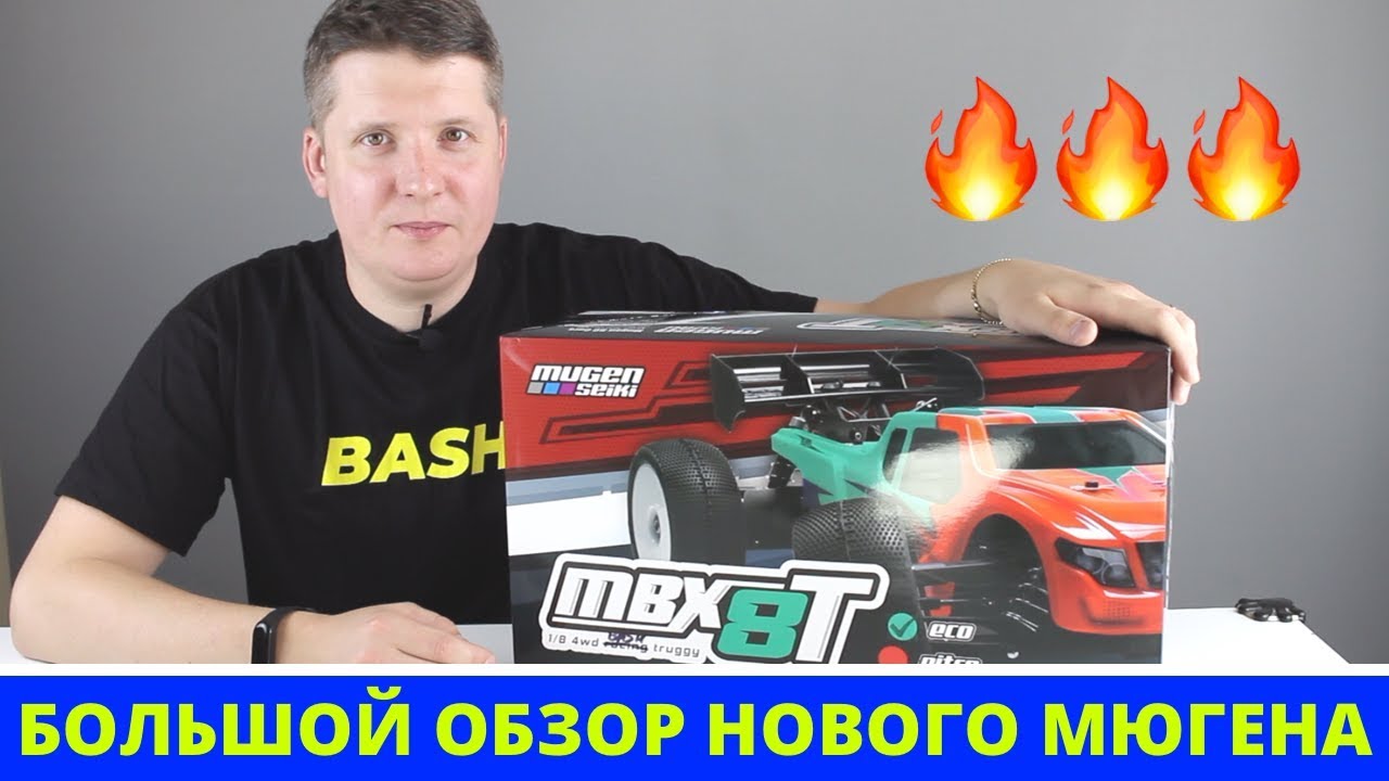 Распаковка MUGEN SEIKI MBX8TE! Самый полный обзор новой трагги Мюген!
