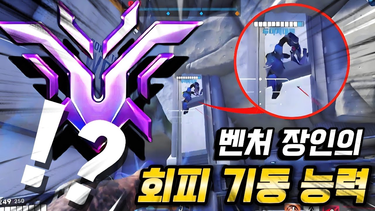 무빙 끝판왕 벤처 장인의 미친 회피력 ㅋㅋㅋㅋㅋㅋ [오버워치2]