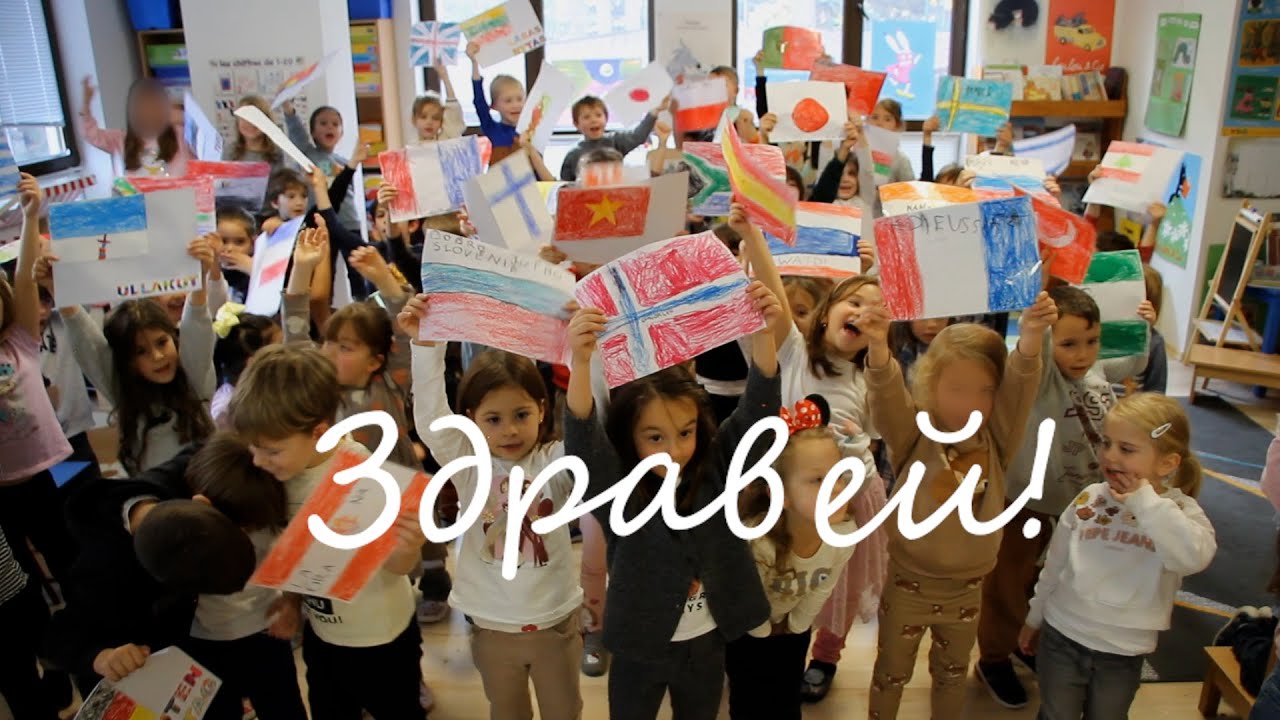 Dire bonjour c'est joli - GS Sofia