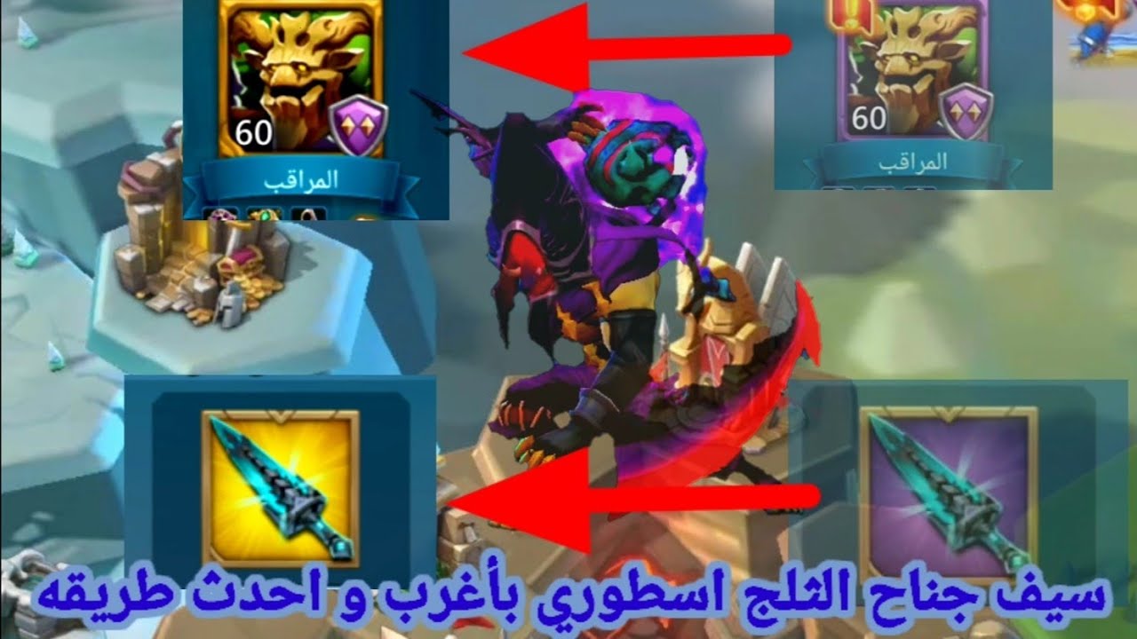و اخيرا بعد معاناه المراقب اسطوري🥳 و اسوأ حظ في التاريخ لتطوير السيف | لوردس موبايل | #lordsmobile