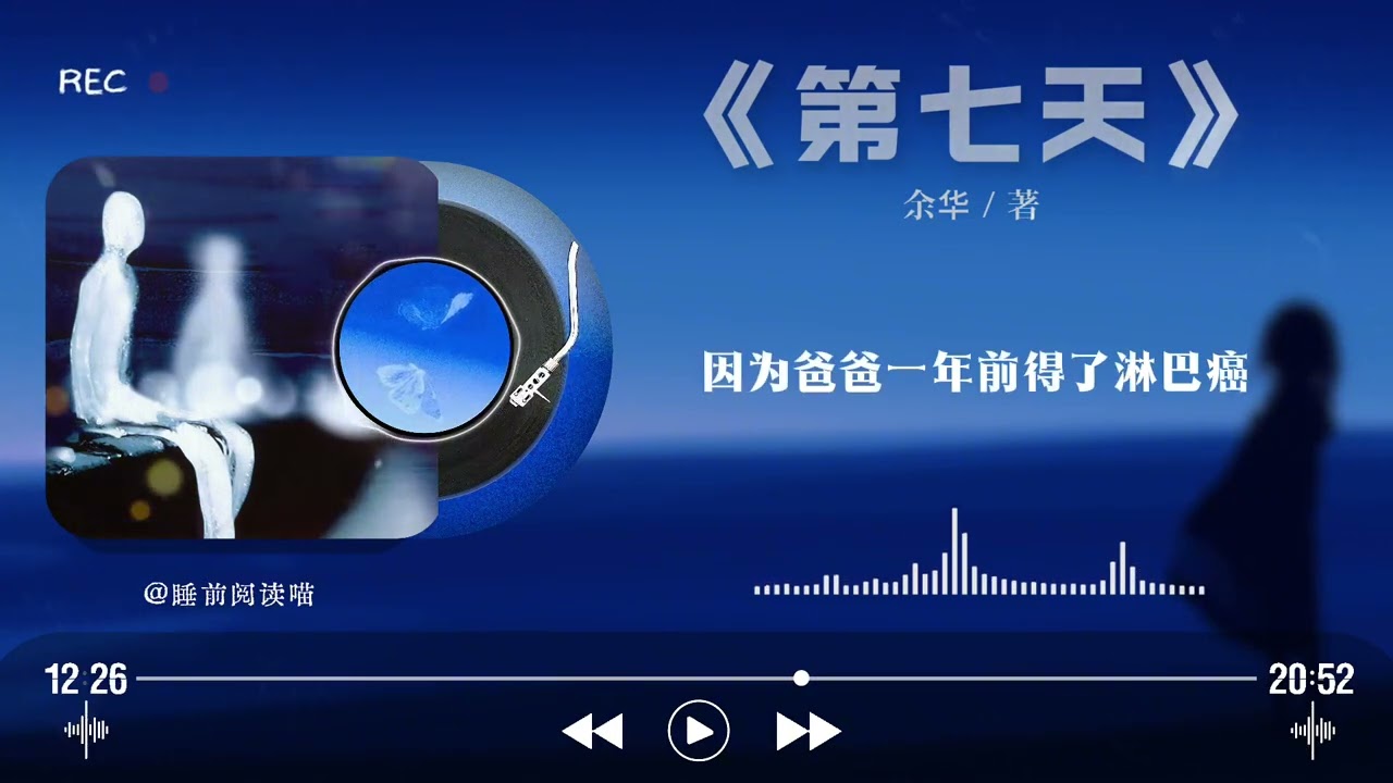 Radio luyện nghe tiếng Trung HSK4